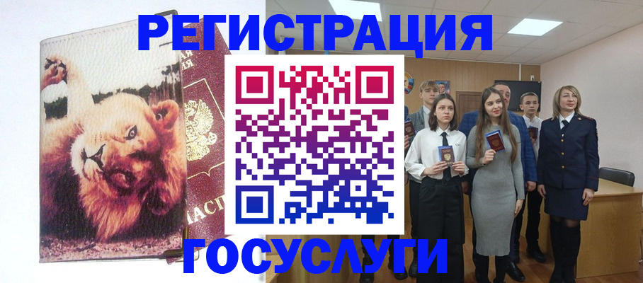 прописка для работы в Волоколамске