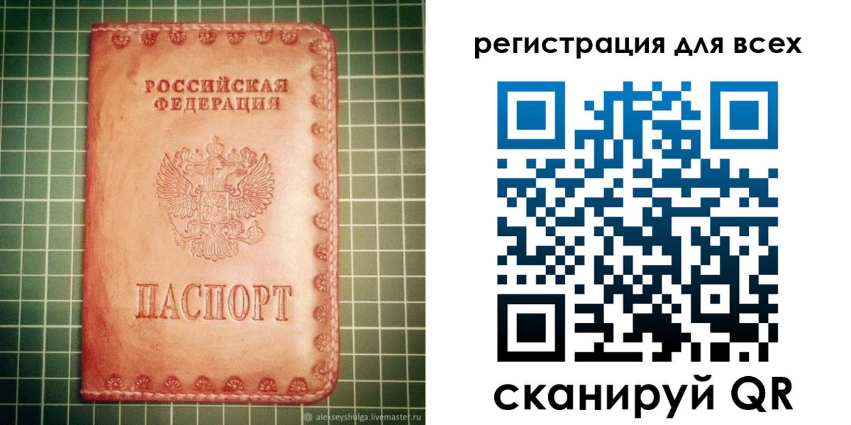 регистрация для дет. сада в Волоколамске