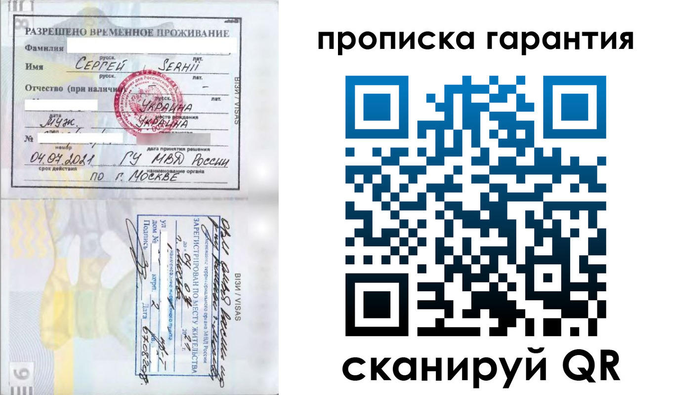 прописка в квартире в Волоколамске