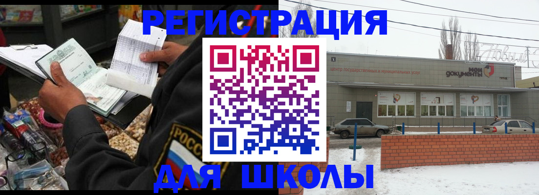 временная регистрация надежно в Волоколамске