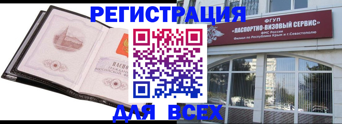 временная регистрация недорого в Волоколамске