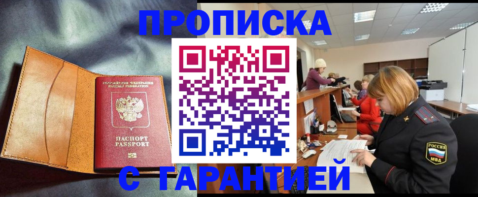 временная регистрация надежно в Волоколамске