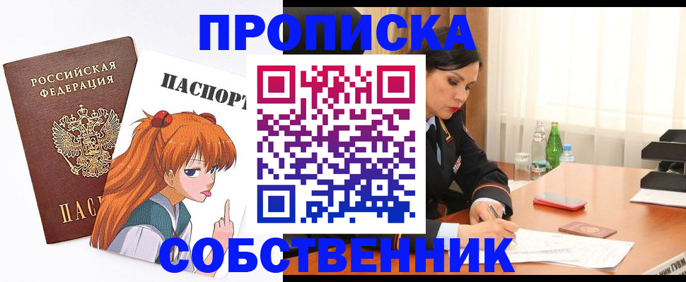 временная регистрация адрес в Волоколамске