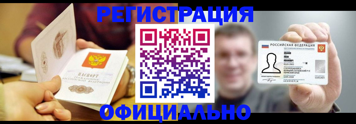 где прописаться в Волоколамске