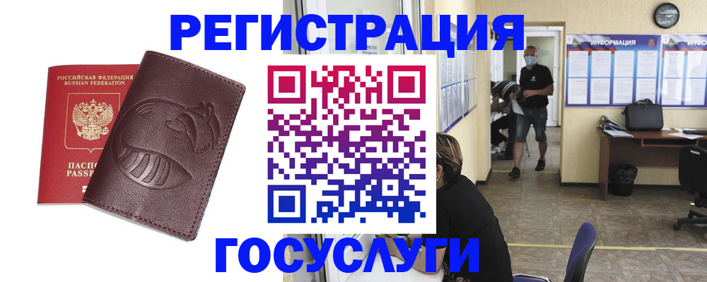 прописка ребенка в Волоколамске