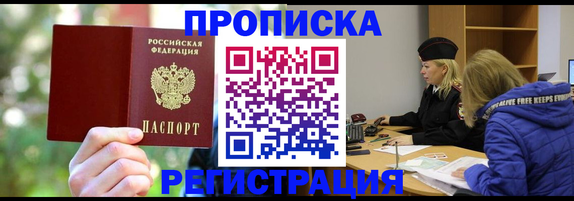 временная регистрация 2025 в Волоколамске