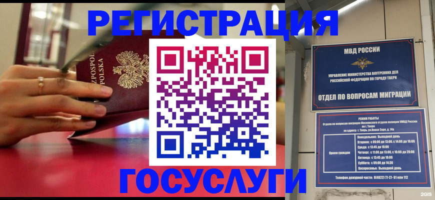прописка от собственника в Волоколамске