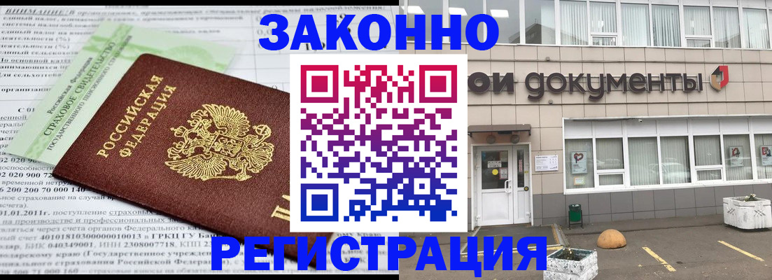 миграционный учет в Волоколамске